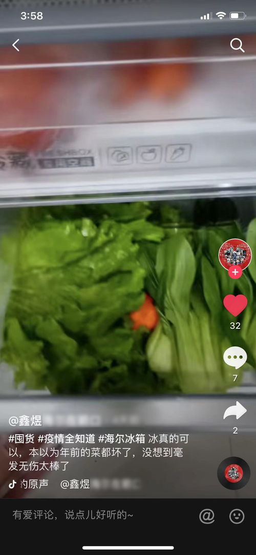 蔬菜放冰箱能保存多久 抖音用户 15天 