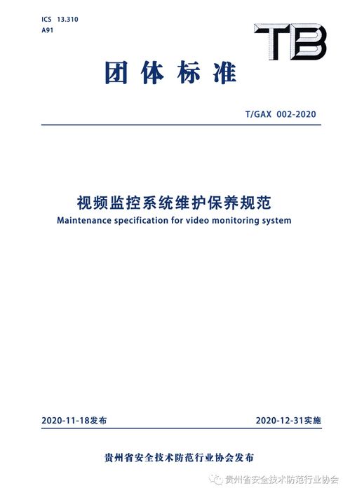 监控回放管理制度范文（监控录像里的视频是怎么删除？）