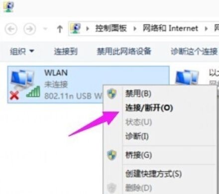 如何打开win10无线网络连接不可用