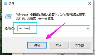 电脑win10界面管理员密码