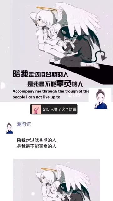 陪我走过低谷期的人,是我最不能辜负的人 