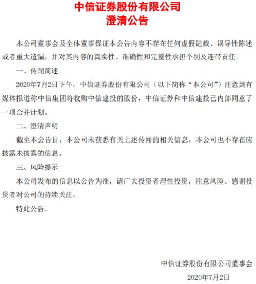 中信证券是做什么的呀？是一个什么性质的机构，有木有可以很权威地去宣传中信证券的话？通俗易懂～急急急