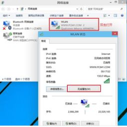 win10wifi怎么显示密码