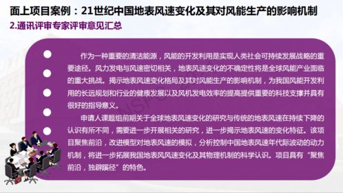 重磅 国自然科学问题属性,基金委又给出了通讯评审意见案例