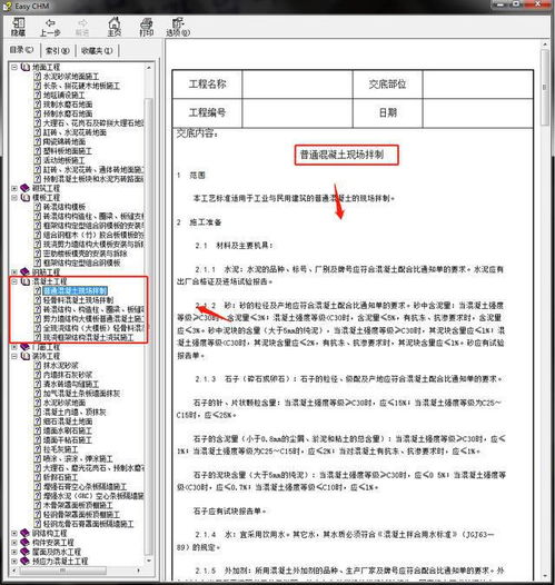 自动生成施工方案 技术交底,这4款工程软件,个个让人相见恨晚