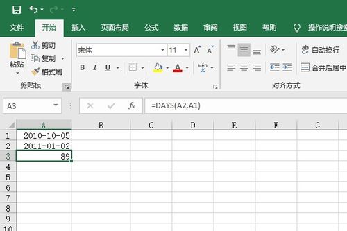 excel 如何计算从今天到未来某天相差的天数 