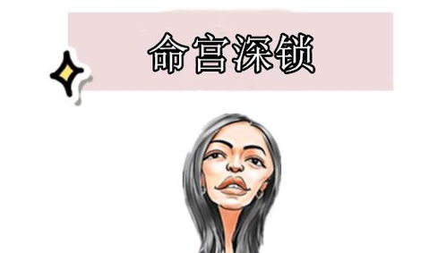 女人四种穷酸痣,没钱没人疼,操劳一生,丈夫不疼,儿女没出息 为人 