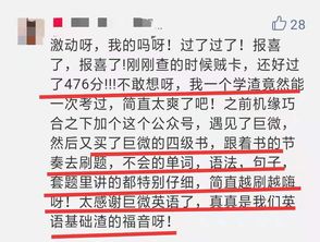 大学英语四级怎么过 大学生都在用巨微英语