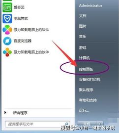 win10系统怎么看所有软件