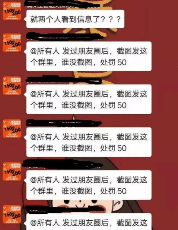 领导强制员工发朋友圈被怒怼 只要罚款,我们就辞职