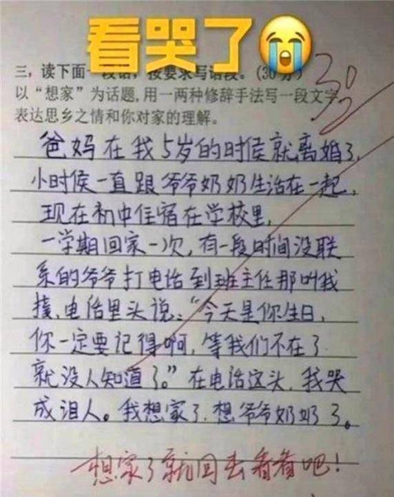 初中生满分小作文走红,字里行间道尽委屈,老师的评语很暖心