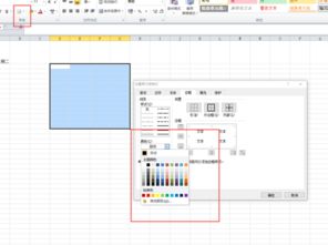 Excel 怎样设置线框颜色 