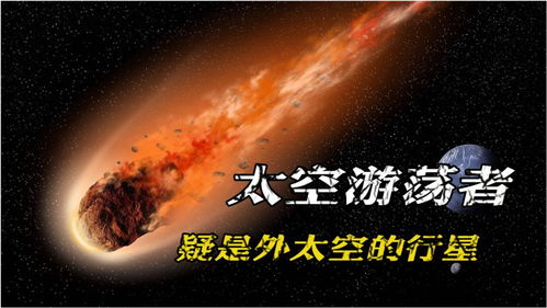 无尽岁月更迭,我们是宇宙中的唯一吗 是否有外星来客 