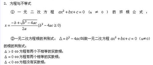 数学方程式公式图片 搜狗图片搜索