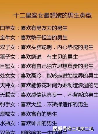 十二星座的长相, 巨蟹座长得温柔, 射手座不介意对方没及时回信息