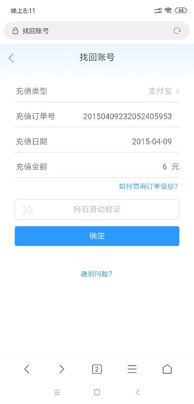 如何查询帐户里还有多少钱？