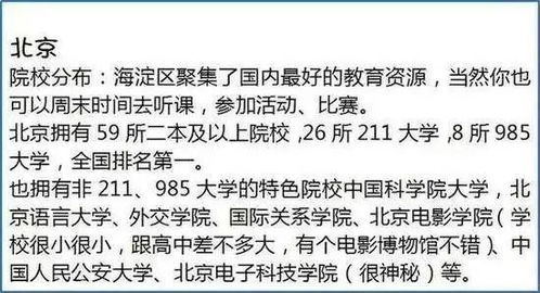 为什么拼了命要去大城市上大学 过来人告诉你答案 附国内高校聚集的10大城市