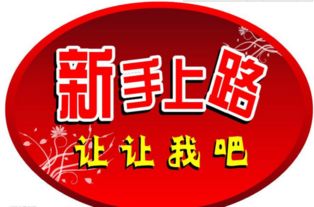 问：新手怎样学习炒汇？
描述：我对外汇基本没有基础，也明白汇市有风险，但希望通过自己的刻苦能搞懂基本的东西，做一个市场的参与者也好，靠这个能自己养活自己就最好。