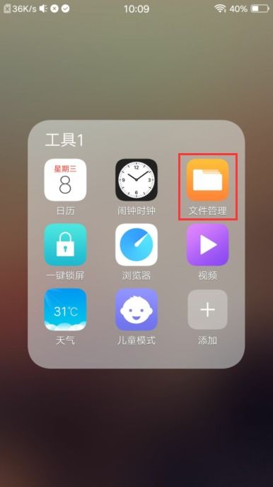 vivo x9隐私空间在哪里 