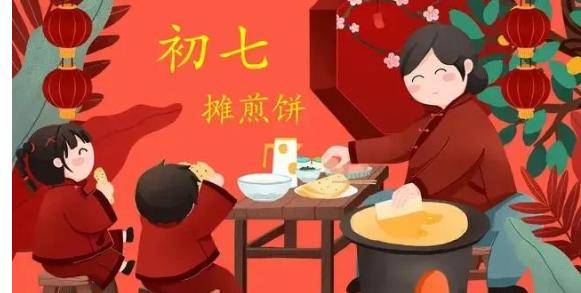 正月初七,是人日节,这天吃什么好呢 有哪些传统习俗