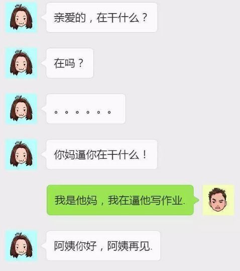 半夜,收到女上司的短信,我研究一下,发现得倒着念