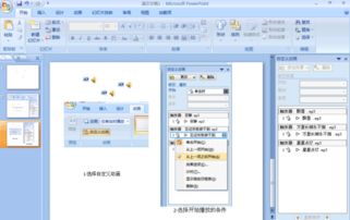 怎么让ppt在只有一个幻灯片的情况下连续播放多首声音文件 