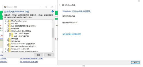 win10企业版设置smb