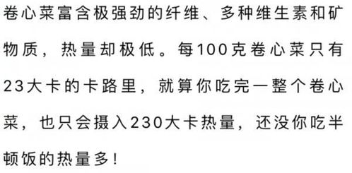 冬天多吃这个菜,腰上没赘肉,1天就能瘦1斤 