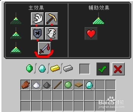 Minecraft 我的世界 如何制作使用信标 