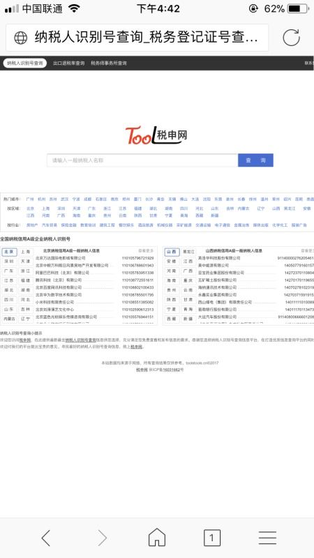 怎样办理税务登记？办理税务登记后收费吗？