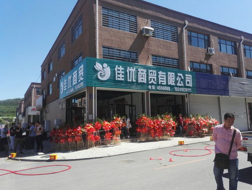 撫順市瑞豐商貿有限公司怎么樣 (撫順醫療器械用品店)