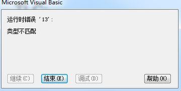 wps中启用宏总是提示错误 