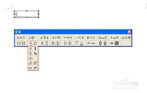 如何在word文档中输入分数 