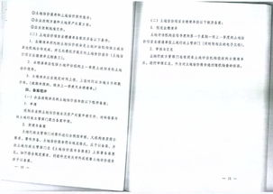 国土资源办公厅关于印发 企业改制土地资产处置审批意见 试行 和 土地估价报告备案办法 试行 的通知 