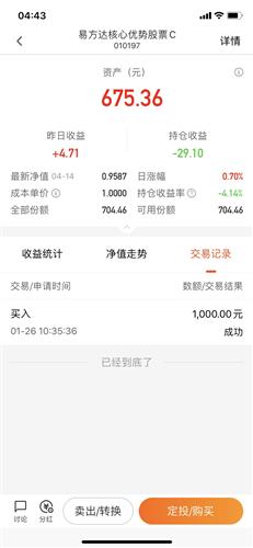 1000股亏了百分30 要补多少股