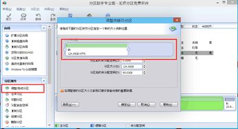 win10如何分区电脑磁盘分区