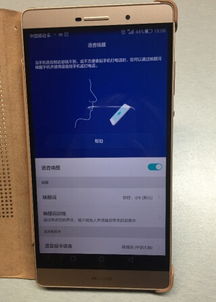 华为P8max手机用户,不会告诉你的EMUI实用功能 