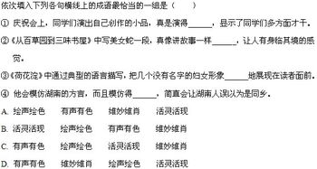 搭配习惯练习题 近义词辨析达标评测第19题 高一语文练习题 