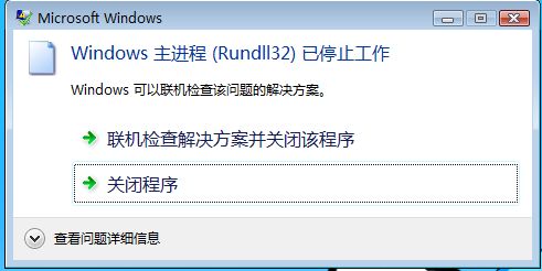 这几天我一开我的电脑就显这个提示 如图 谁能帮我看看是那里出的问题呢 