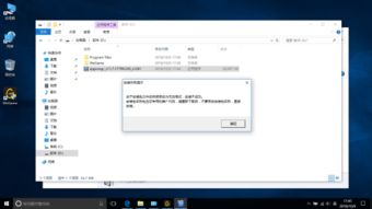 win10安装包名字