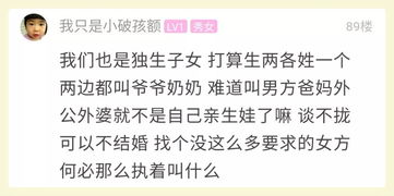 萧山一小伙临近结婚,出了问题 女方父母的这个要求,他接受不了