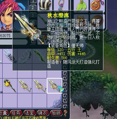 梦幻西游 鉴定2把武器就能改变命运,玩家收获200万无级别
