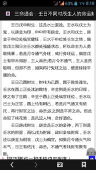 辛未年辛丑月壬午日戊申时出生的人是什么格 日主坐正官还是正财 