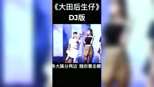 表情 大田后生仔原版竟然是她 表情 