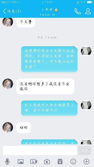 和女朋友闹矛盾了,她发个说说 放过 得过 且过 是什么意思 