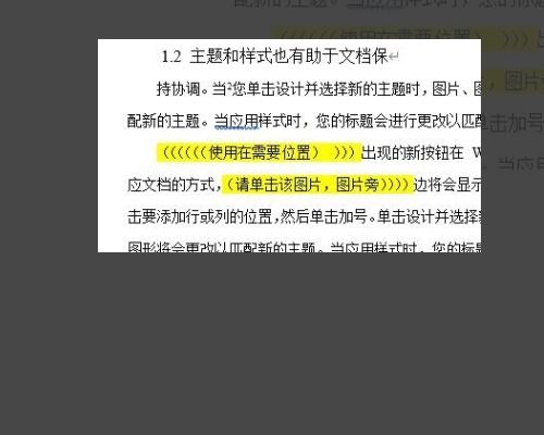 WORD中怎么把西文括号换成中文括号,谢谢 