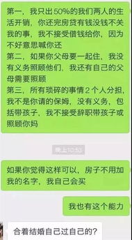 在新疆,没结婚的注意 婚前房产证该加配偶的名字吗 结果出乎意料...