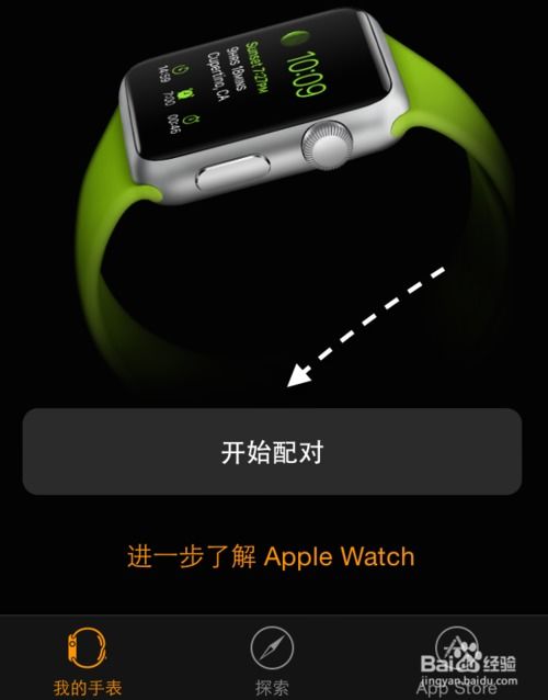 apple watch 和iphone 手机怎么匹配 