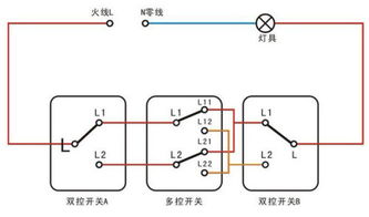 五个开关控制一个电灯的电路怎么设计