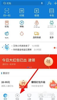 支付宝怎么买新基金